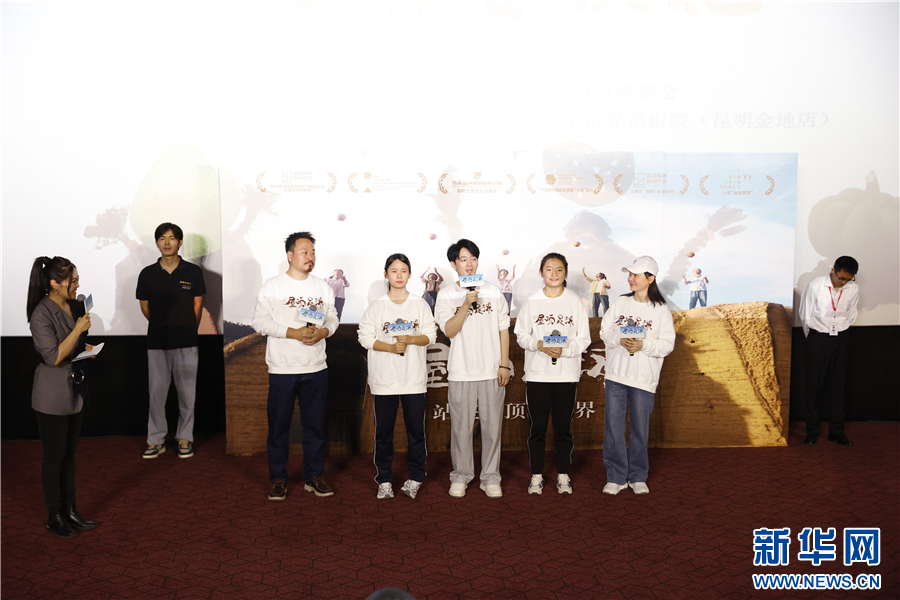 电影《屋顶足球》昆明首映 展现云南山村足球女孩逐梦故事_新华网(图1)