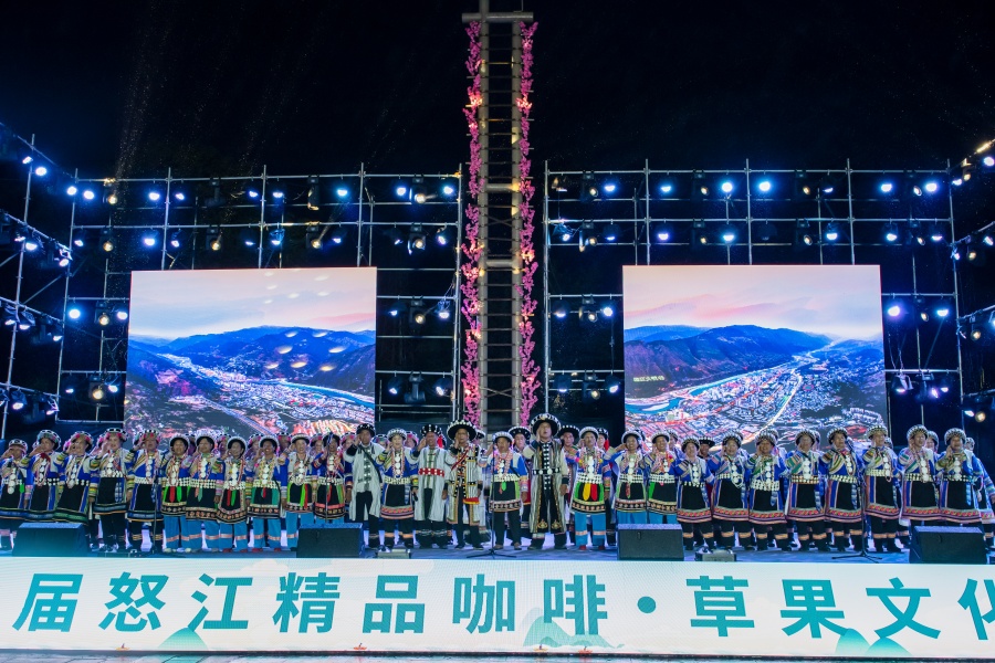 “漫享泸水·芳香之夜”第六届怒江精品