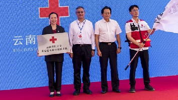 云南省红十字航空救援总队成立