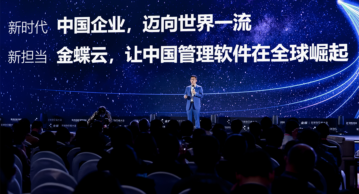 金蝶软件（中国）有限公司执行副总裁、研发平台总经理赵燕锡进行分享交流（11月11日摄）。金蝶供图