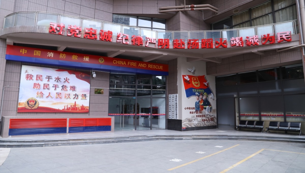 五華區紅雲街道消防工作站