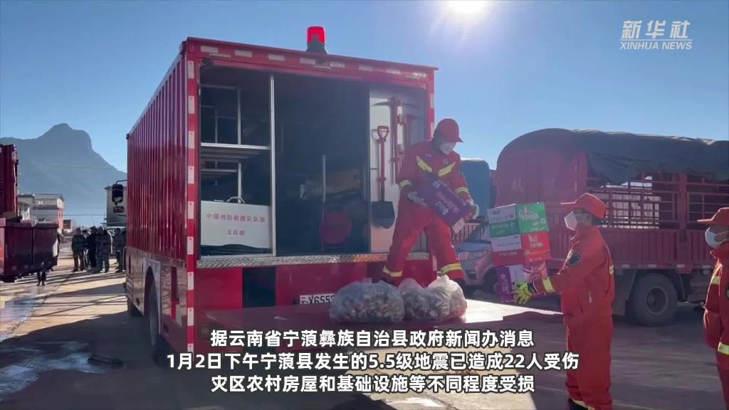 云南宁蒗地震：救援力量紧急开展救援