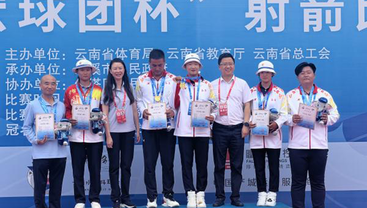 首金！玉溪运动员在云南省十六运会青少年组射箭比赛中勇夺第一