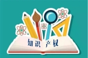 云南认定25所学校为中小学知识产权教育试点