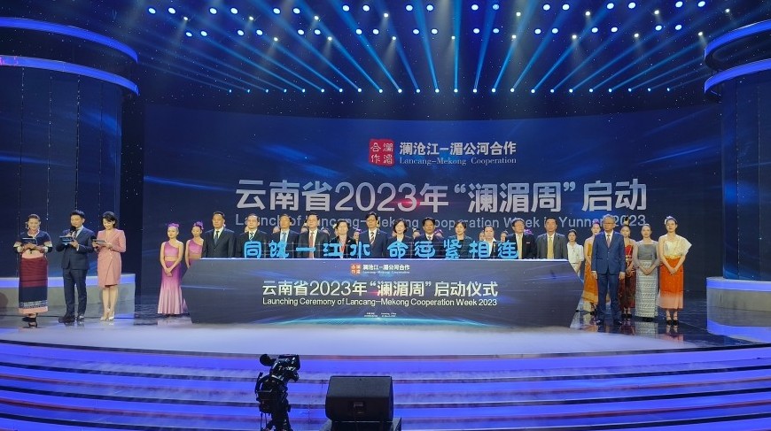 雲南省2023年“瀾湄周”在昆明啟動